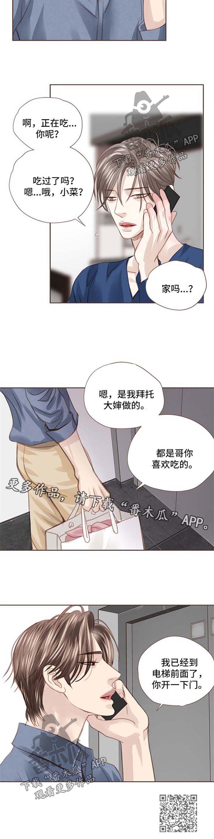 轻狂年少漫画,第48章：朴宇成到来5图