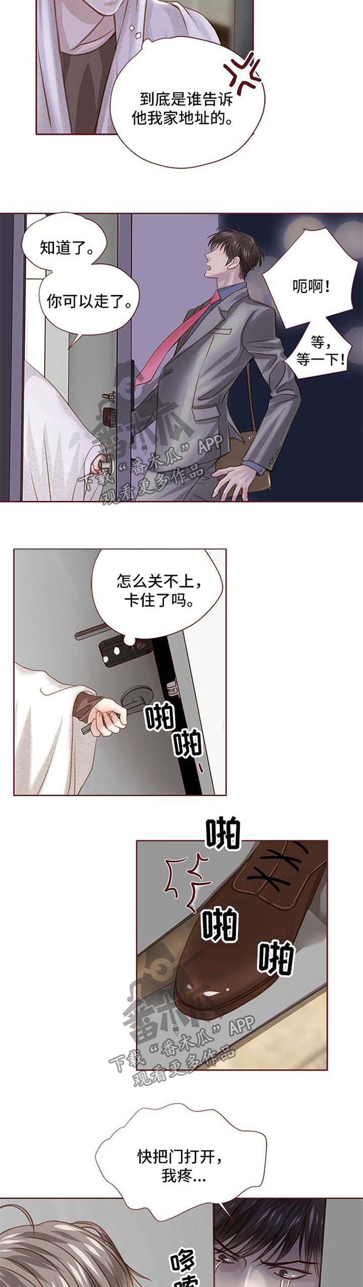 轻狂年少漫画,第29章：找上门2图
