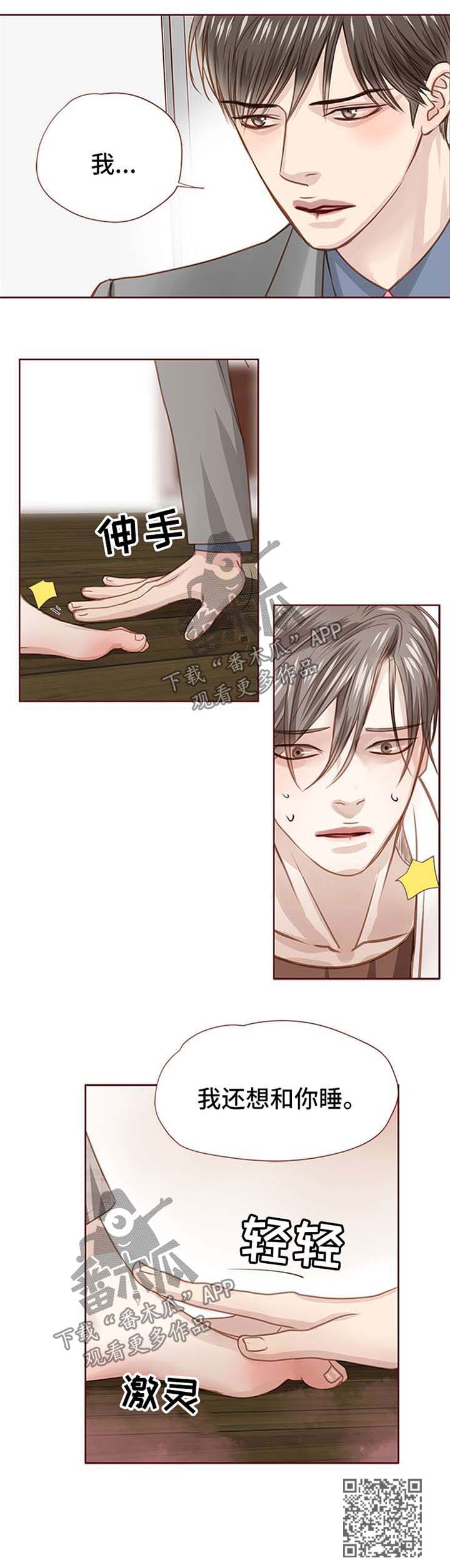 轻狂年少漫画,第29章：找上门3图