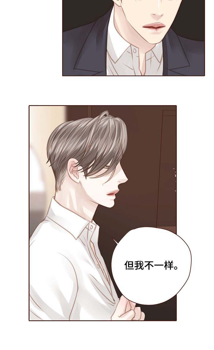 轻狂年少漫画,第114章：是时候醒了5图
