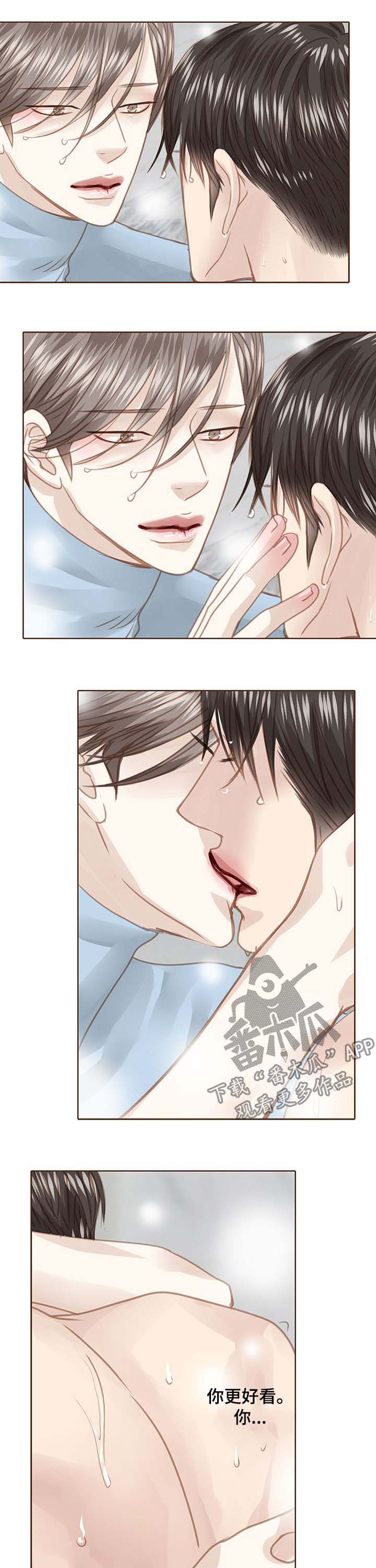 轻狂年少漫画,第98章：诱惑1图