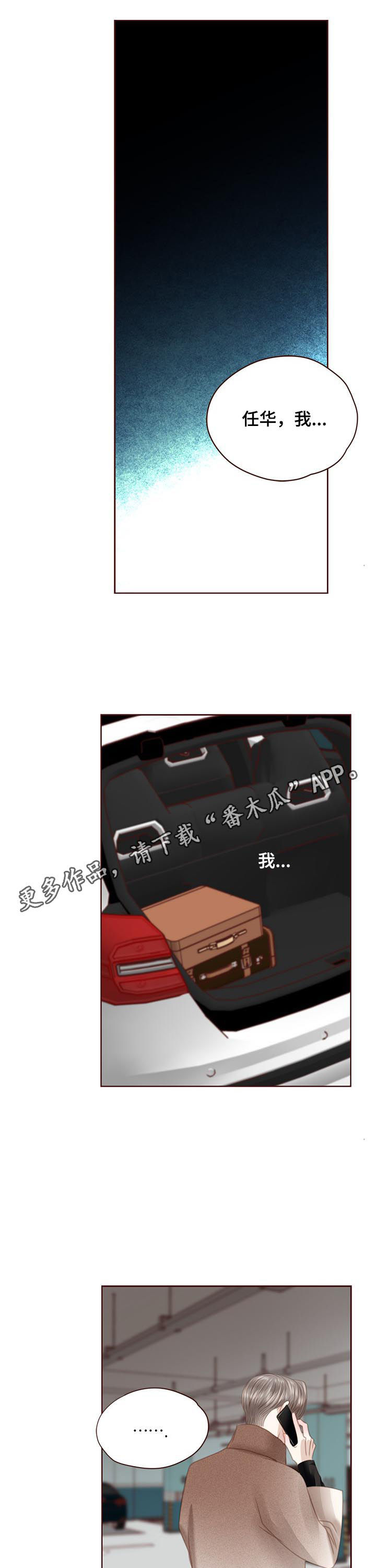 轻狂年少漫画,第124章：找上门1图