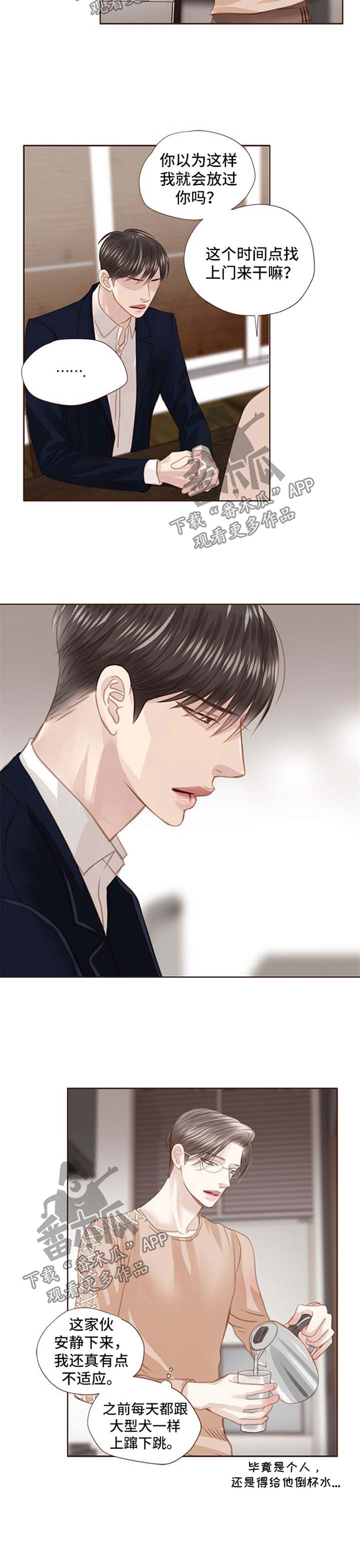 轻狂年少漫画,第74章：没有资格3图