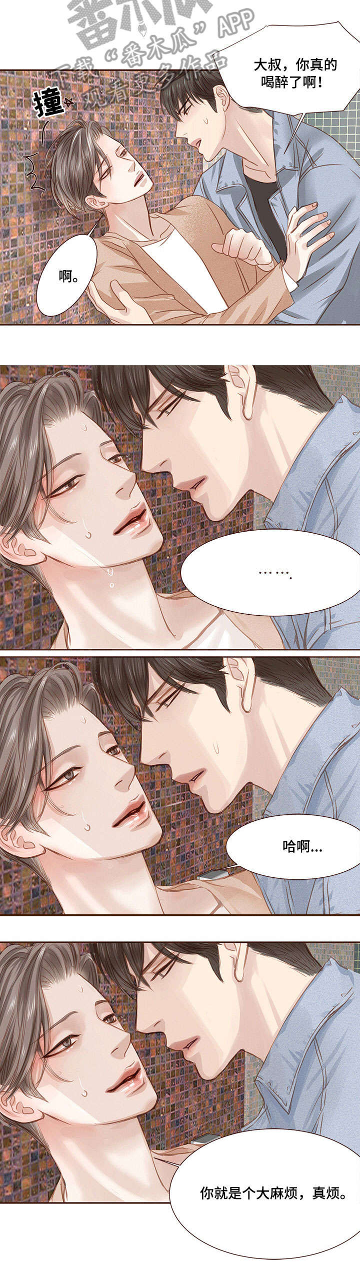 轻狂年少漫画,第12章：放手1图