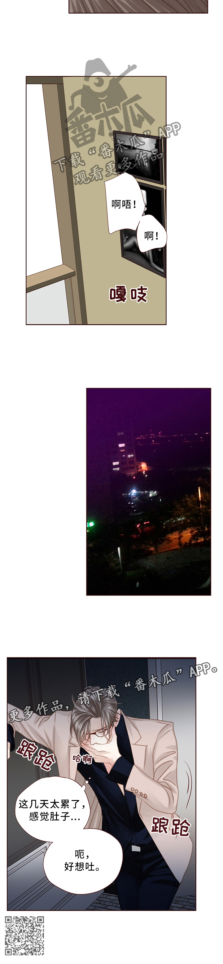 轻狂年少漫画,第66章：肮脏4图