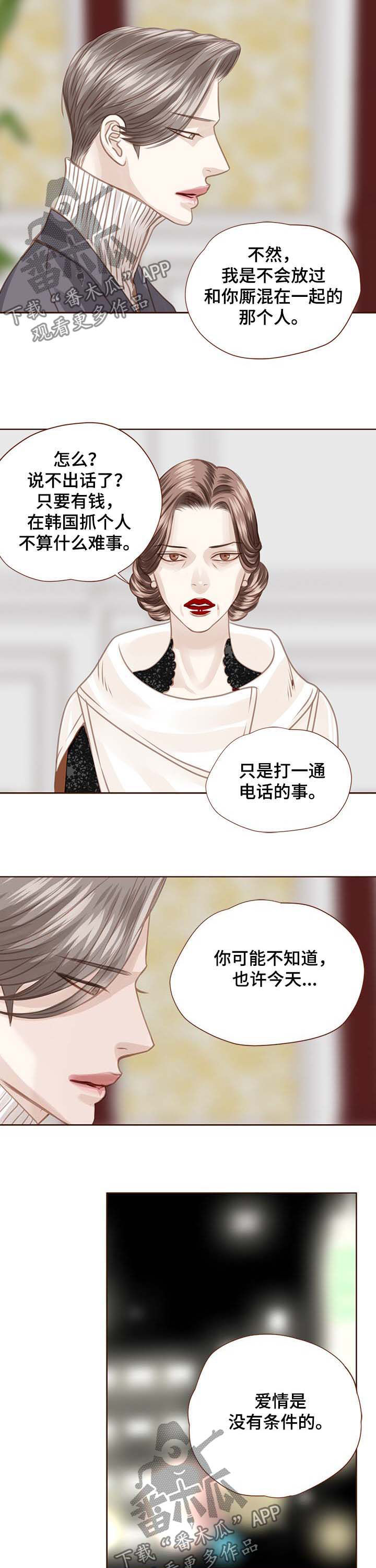 轻狂年少漫画,第90章：离开韩国4图