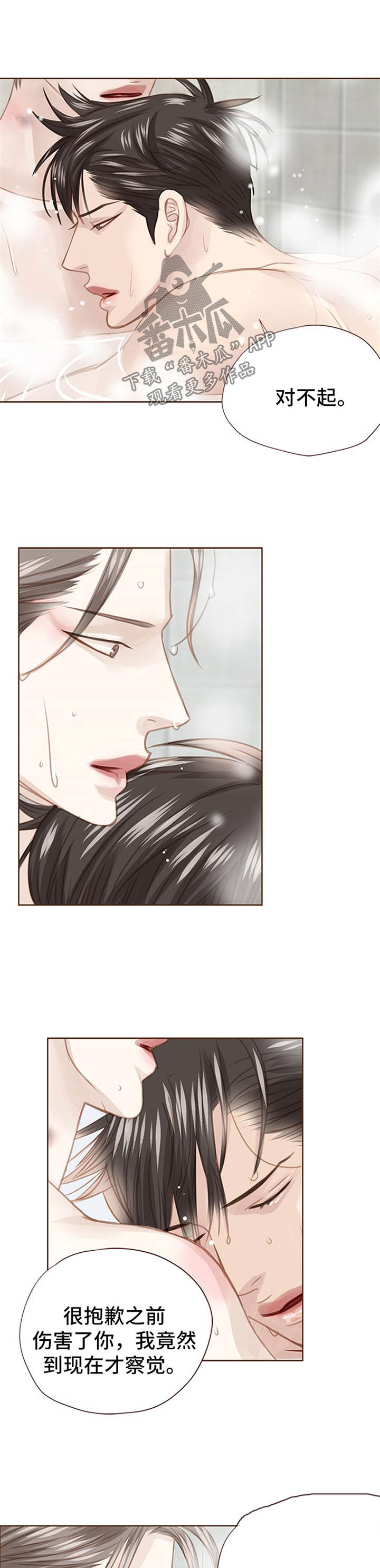 轻狂年少漫画,第80章：容不下我4图