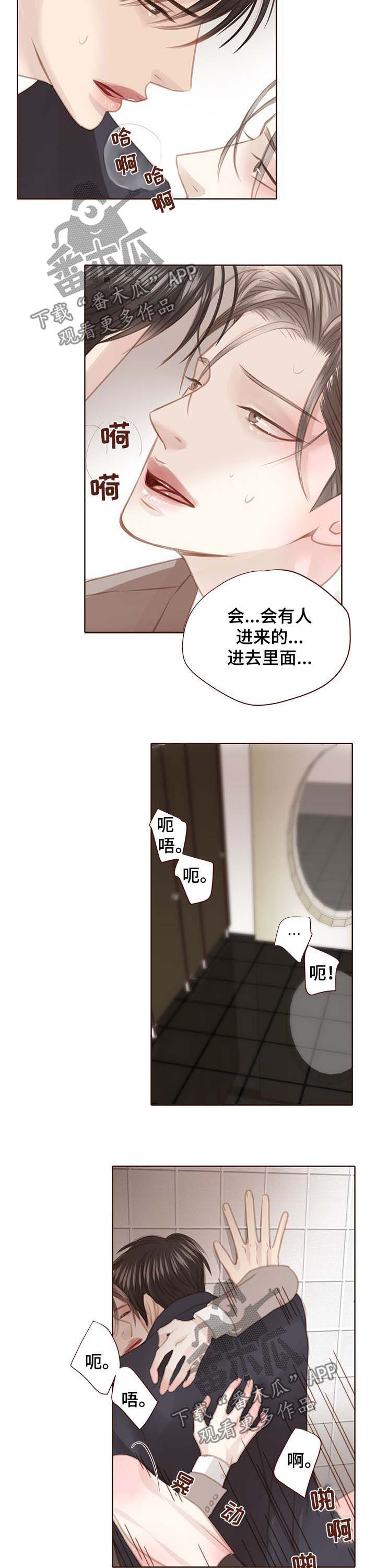 轻狂年少漫画,第113章：死也不走2图