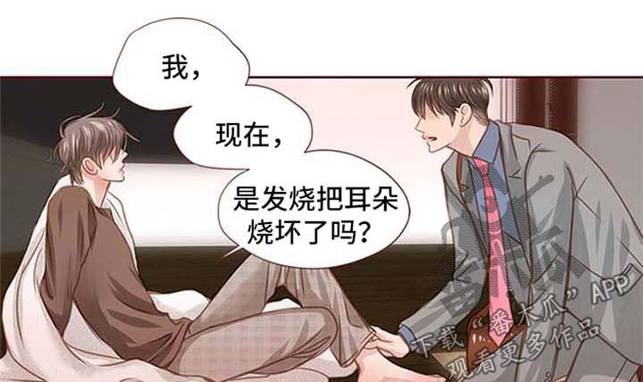 轻狂年少漫画,第30章：选择你1图