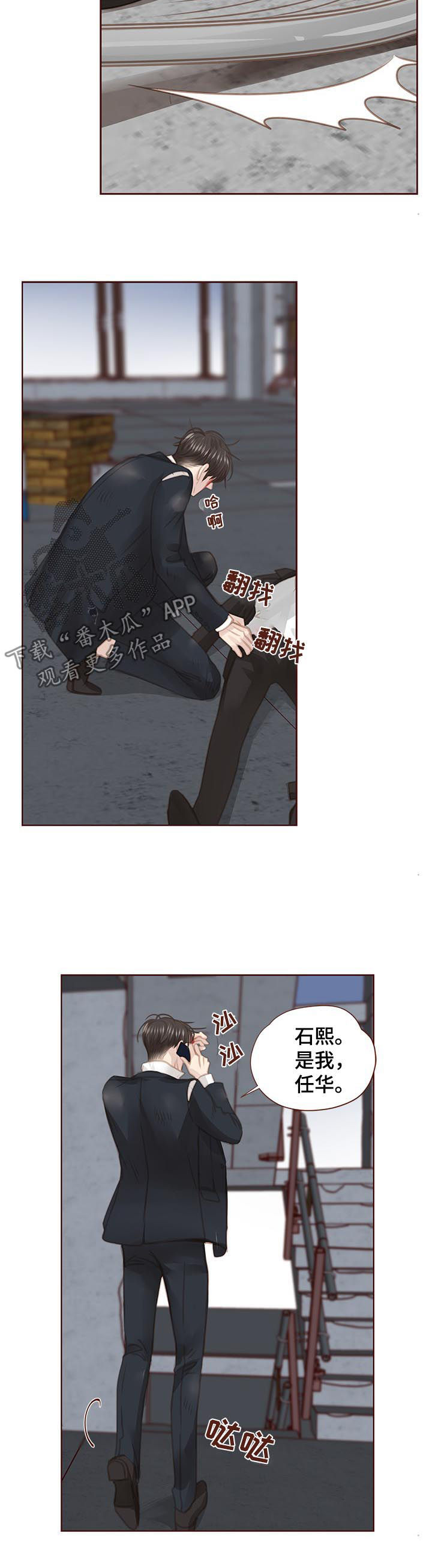 轻狂年少漫画,第124章：找上门1图