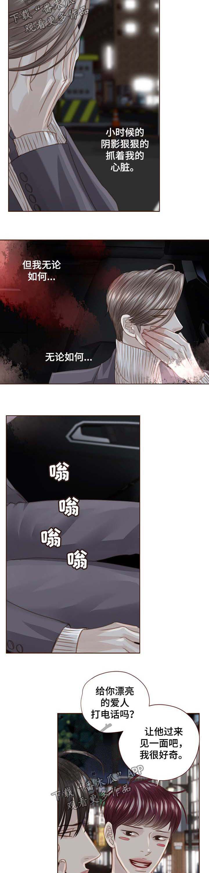 轻狂年少漫画,第91章：车祸3图