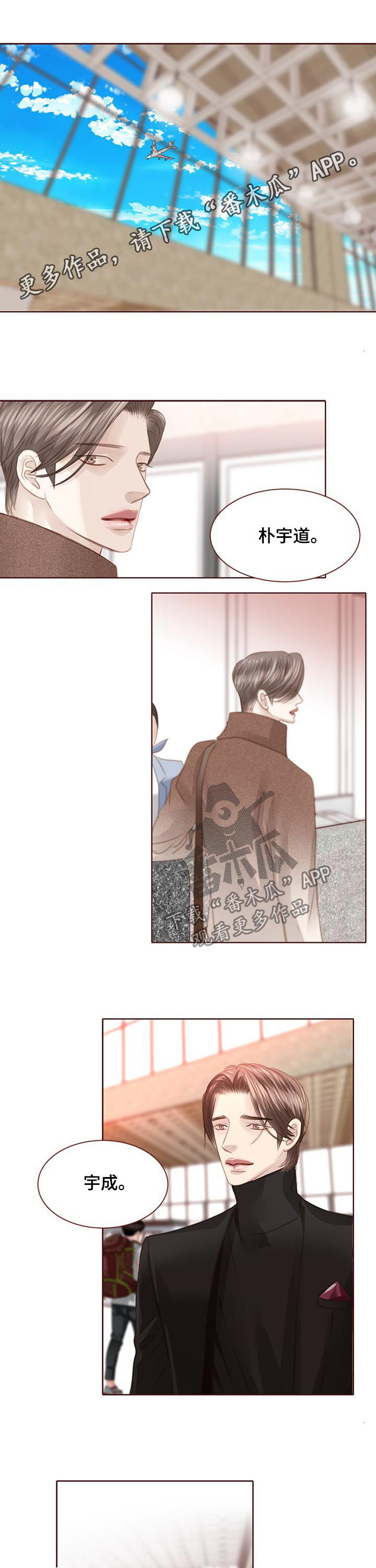 轻狂年少漫画,第126章：一定要幸福1图