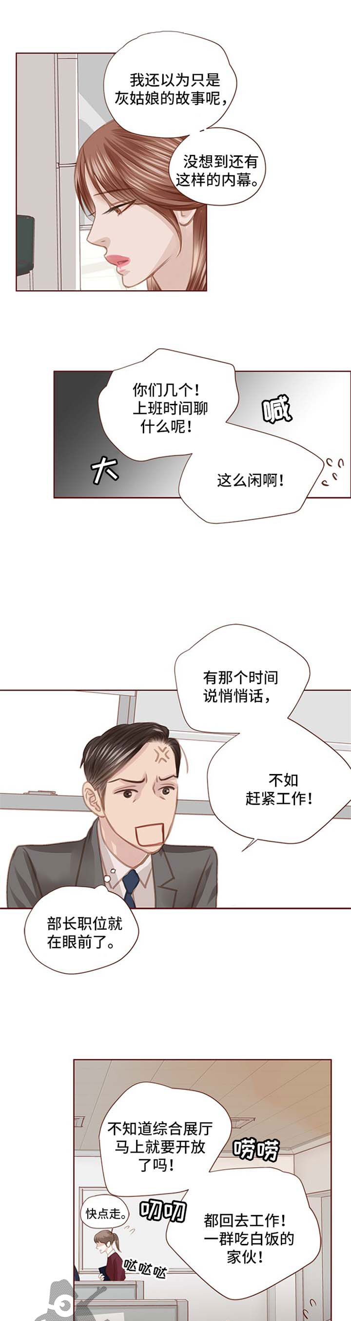 轻狂年少漫画,第56章：辞职1图