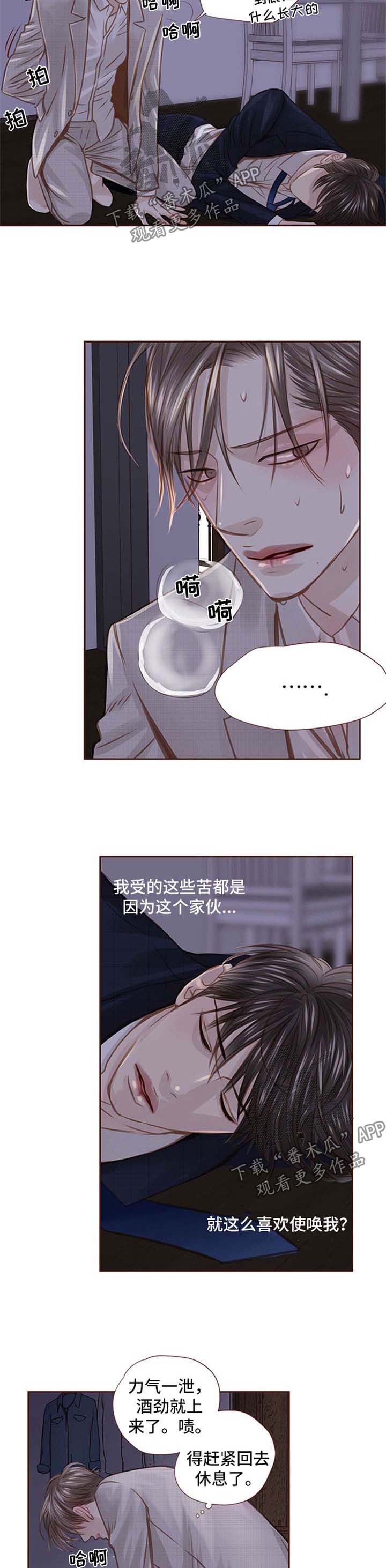 轻狂年少漫画,第38章：不要走3图