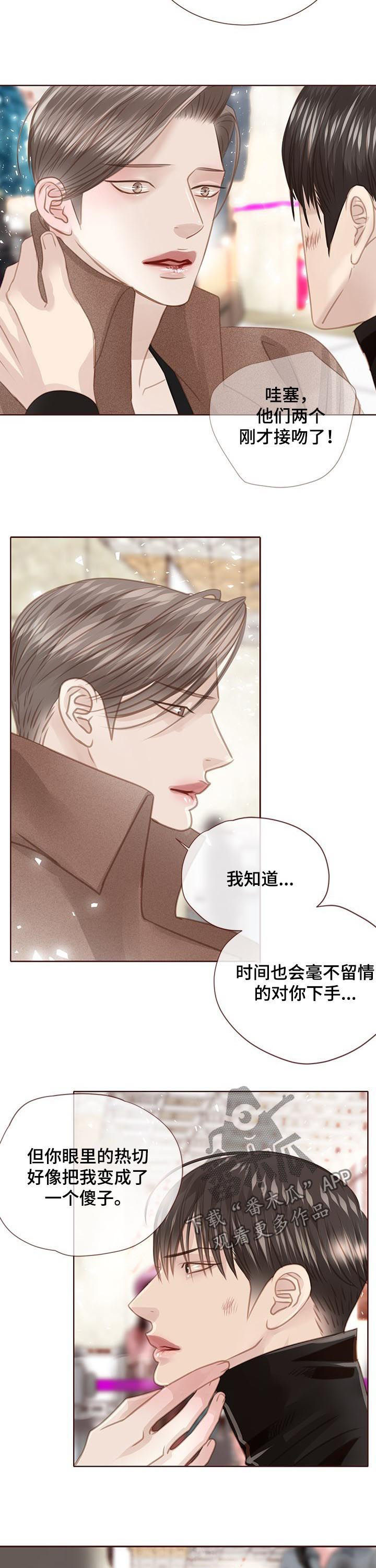 轻狂年少漫画,第128章：保证4图