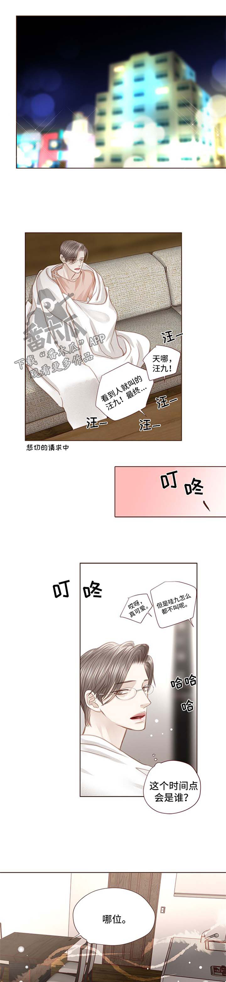 轻狂年少漫画,第74章：没有资格1图