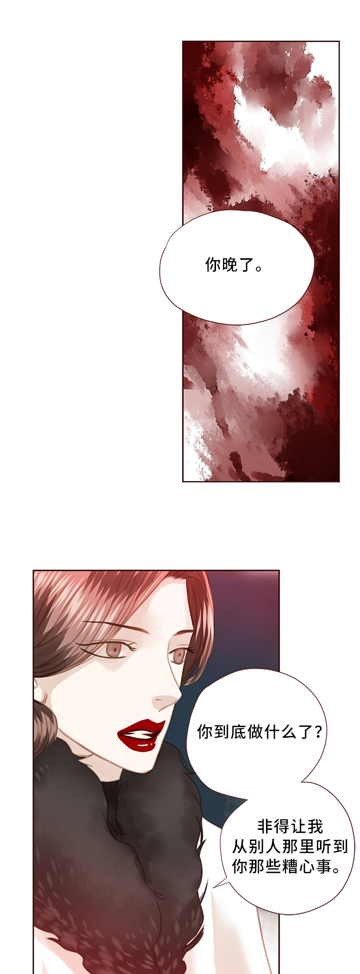 轻狂年少漫画,第67章：结婚1图