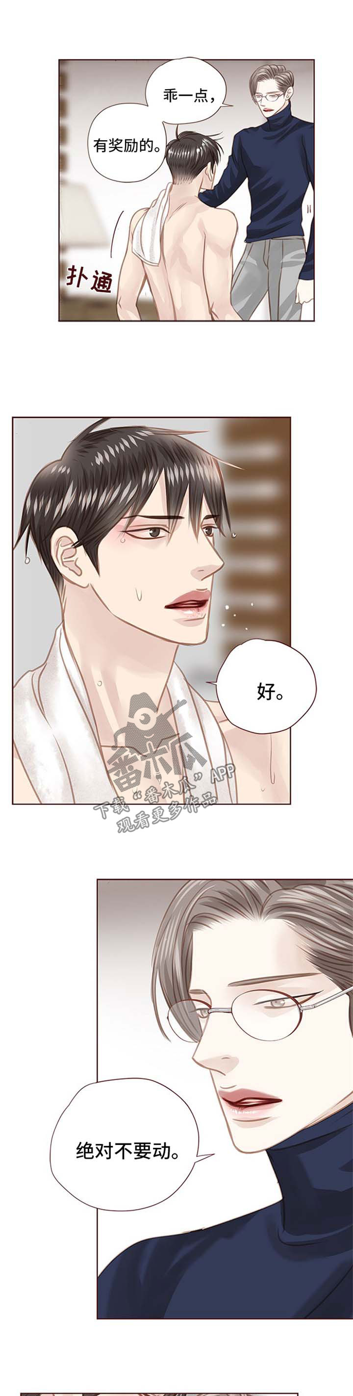 轻狂年少漫画,第87章：不能睡了1图