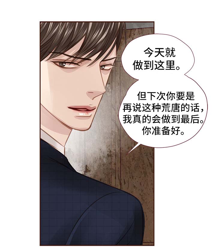 轻狂年少漫画,第35章：办公室2图