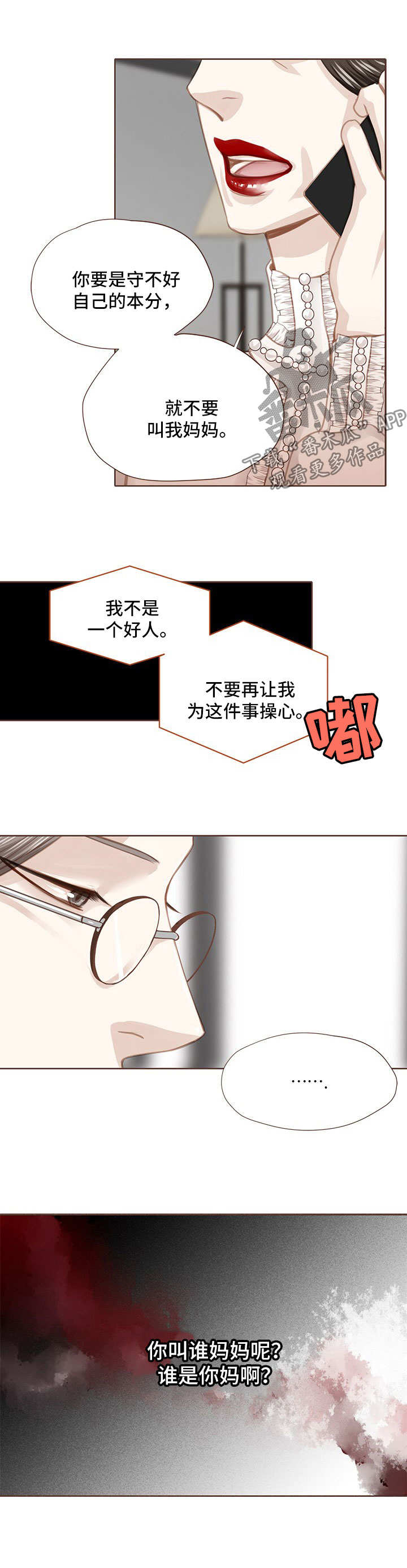 轻狂年少漫画,第51章：手术4图