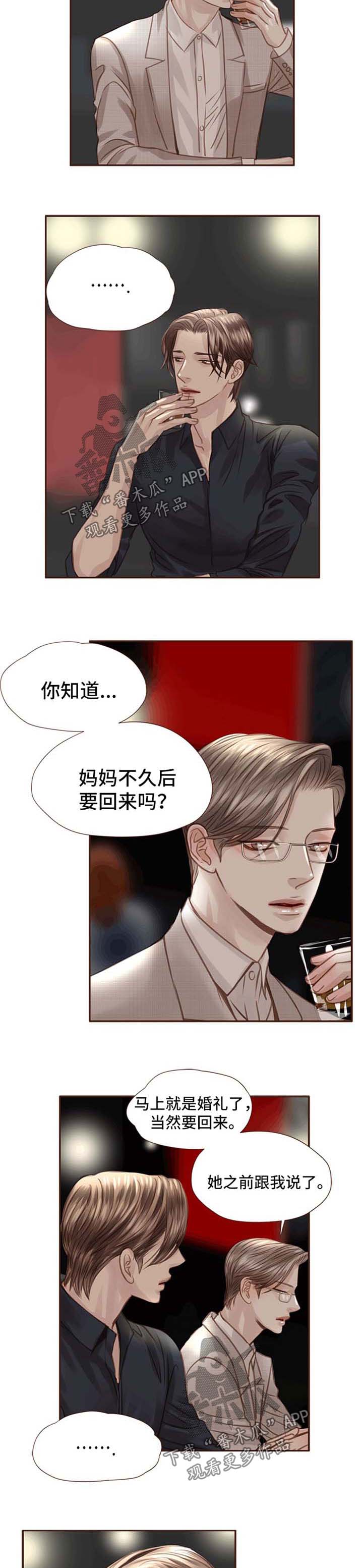 轻狂年少漫画,第36章：酒吧3图