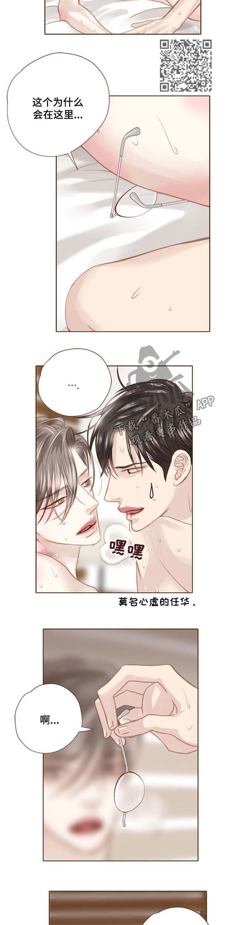 轻狂年少漫画,第89章：男人三十4图