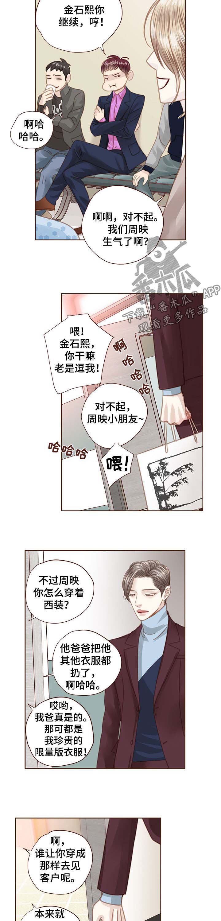 轻狂年少漫画,第95章：没脸见你3图