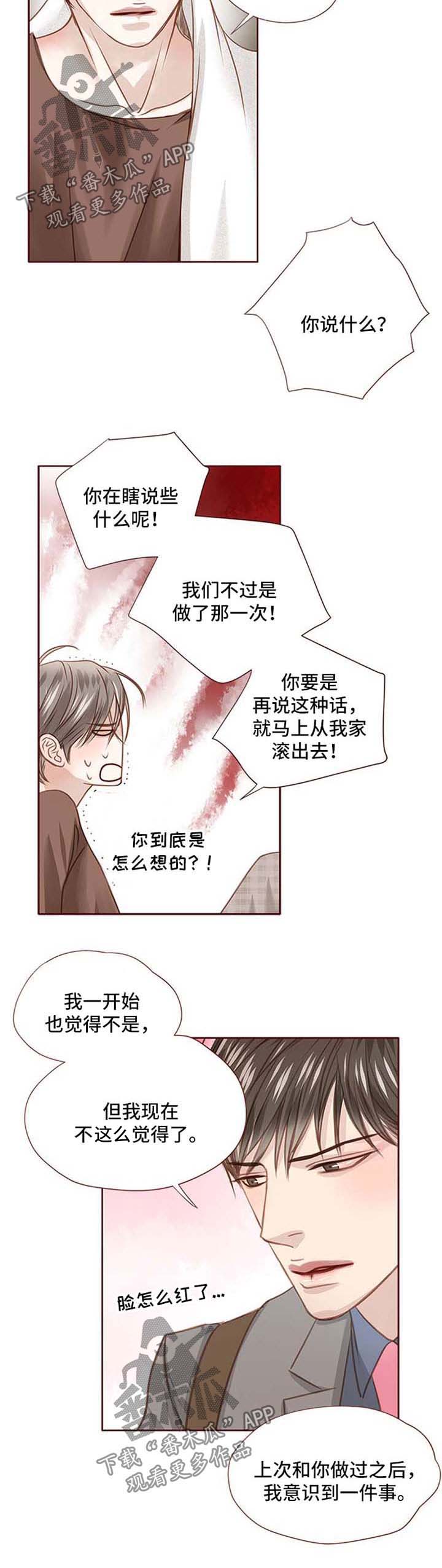 轻狂年少漫画,第29章：找上门2图