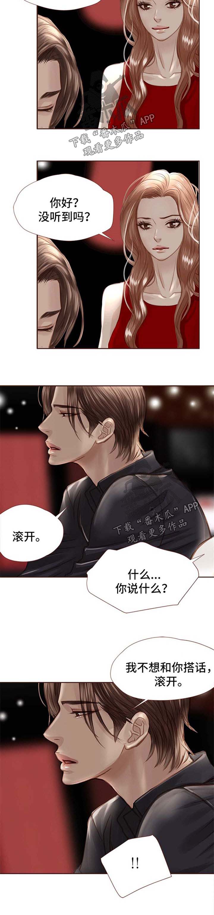 轻狂年少漫画,第37章：抢走他的青春2图