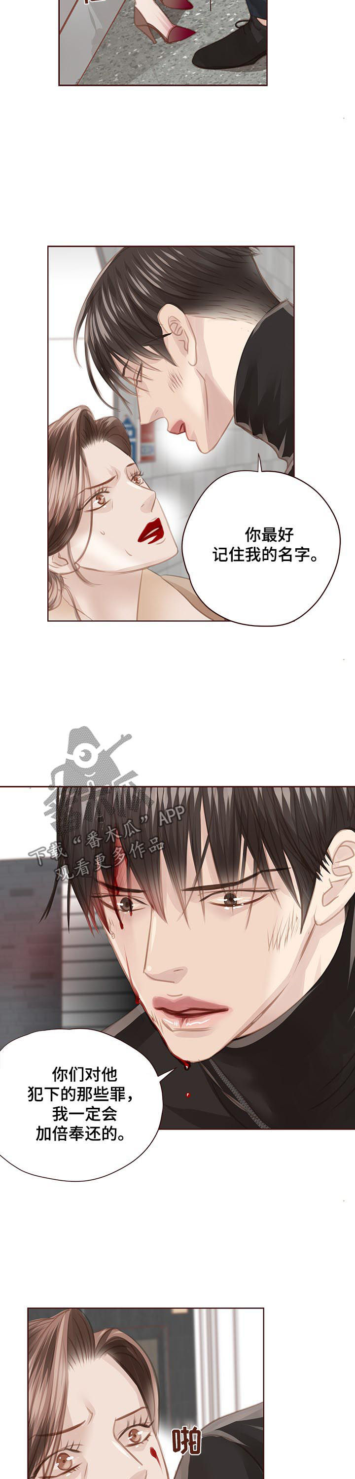 轻狂年少漫画,第125章：正面交锋3图