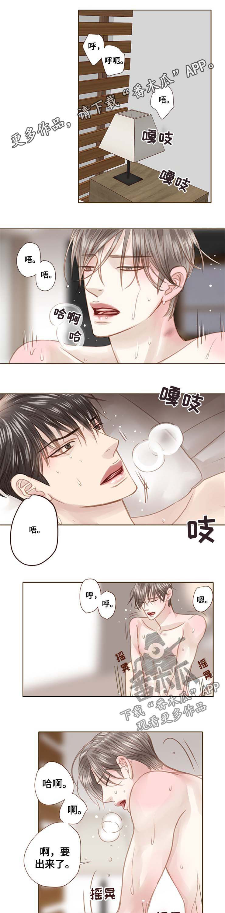 轻狂年少漫画,第88章：两年1图
