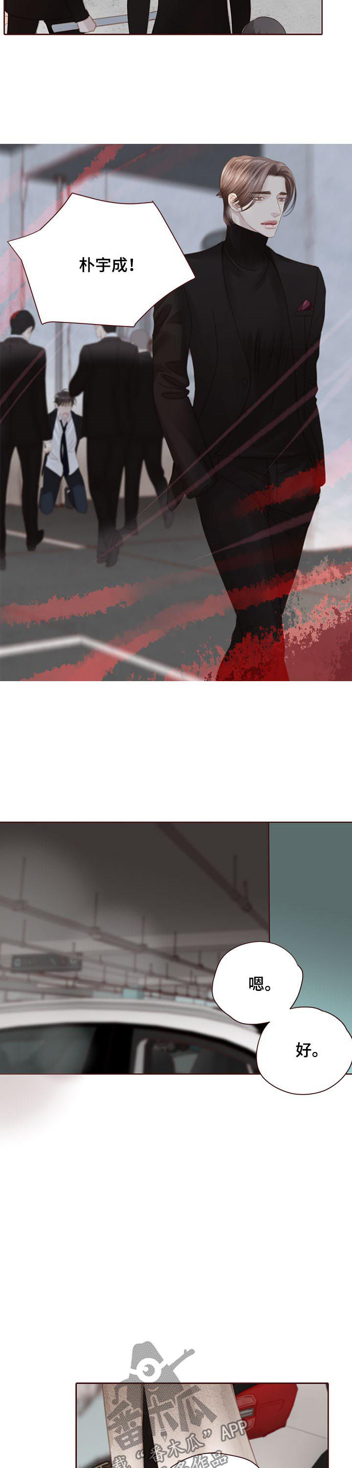 轻狂年少漫画,第123章：出国3图