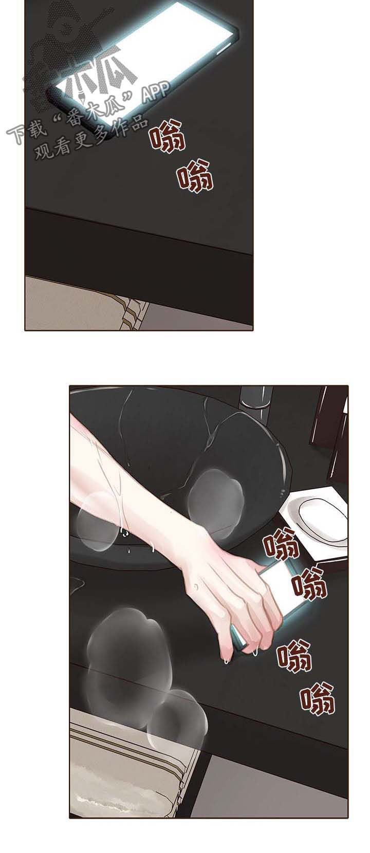 轻狂年少漫画,第103章：走进心里5图