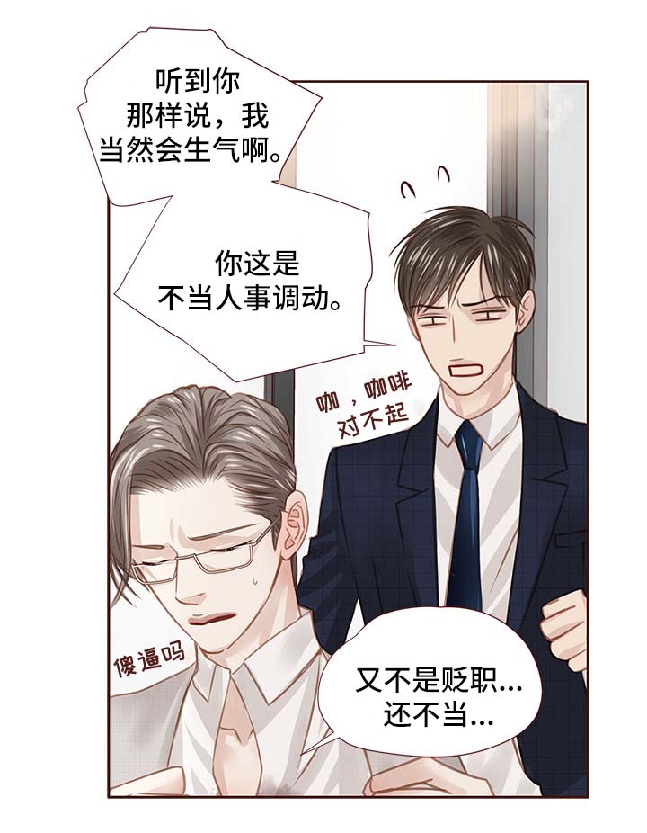 轻狂年少漫画,第34章：吻你2图