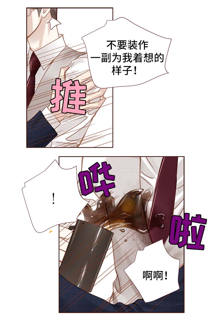 轻狂年少漫画,第34章：吻你2图