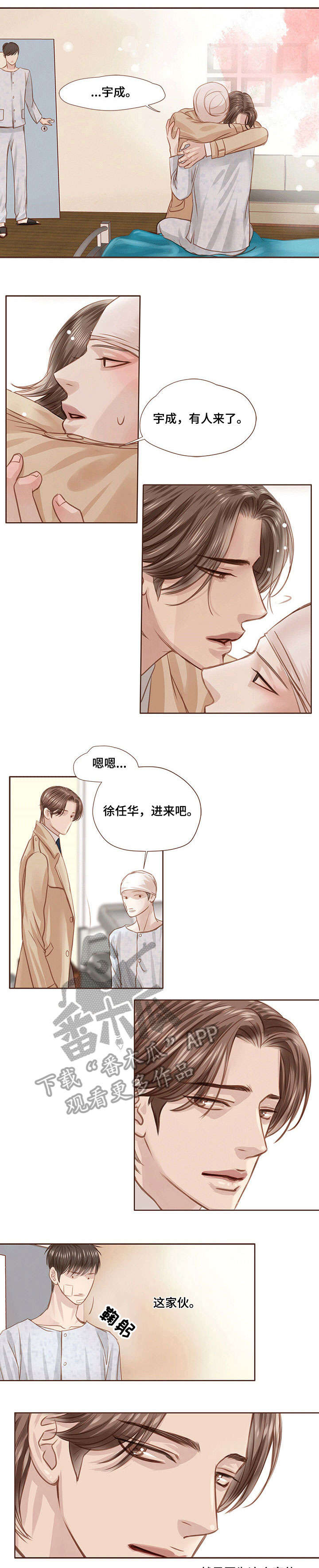 轻狂年少漫画,第17章：探望1图