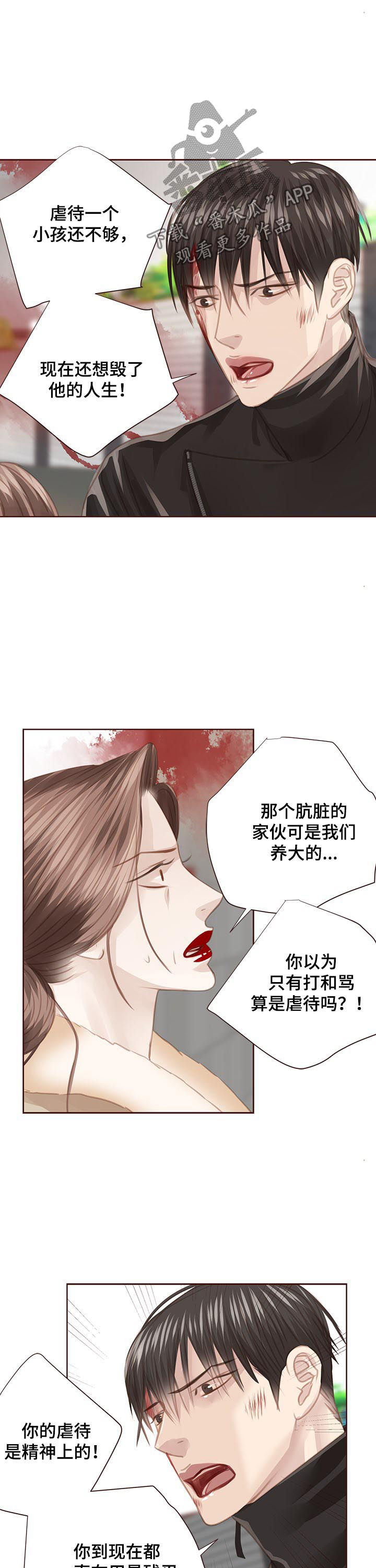 轻狂年少漫画,第125章：正面交锋5图