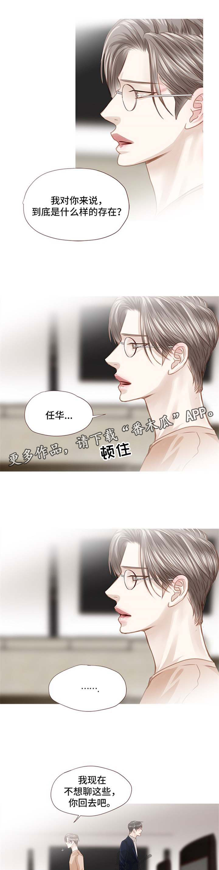 轻狂年少漫画,第75章：后悔4图