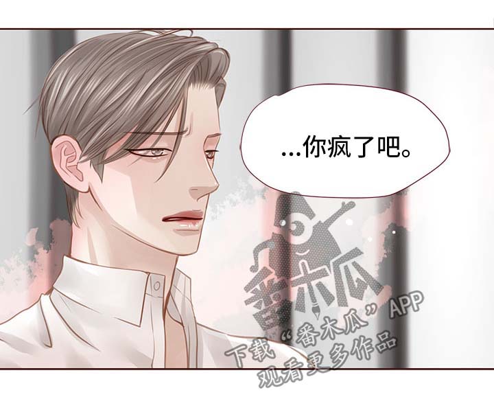 轻狂年少漫画,第35章：办公室3图