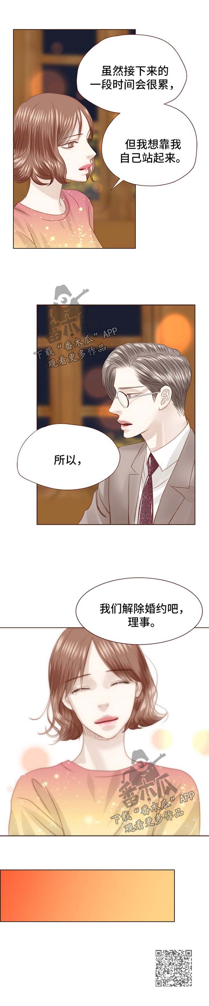 轻狂年少漫画,第69章：解除婚约2图
