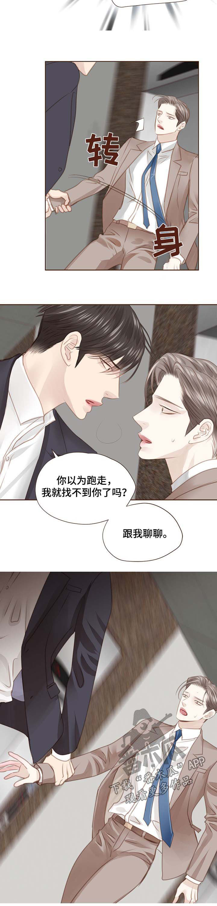 轻狂年少漫画,第111章：最好的办法5图