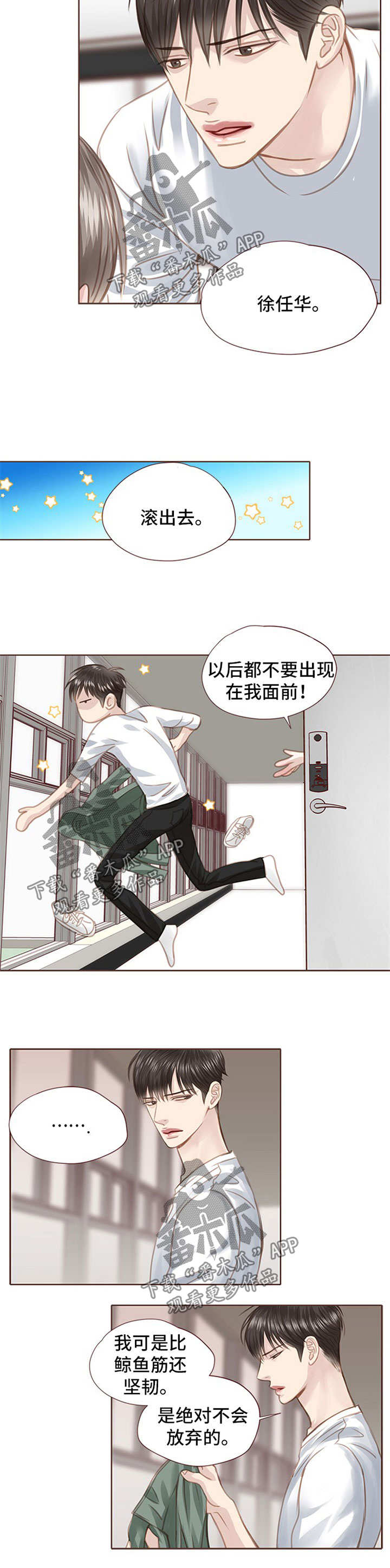 轻狂年少漫画,第50章：再次劝说2图