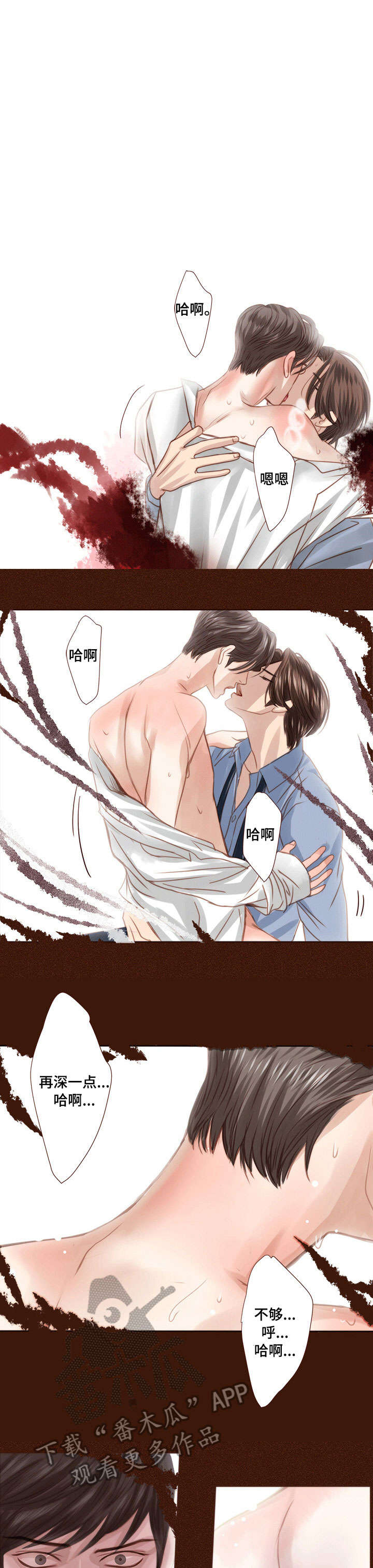 轻狂年少漫画,第13章：挑衅1图