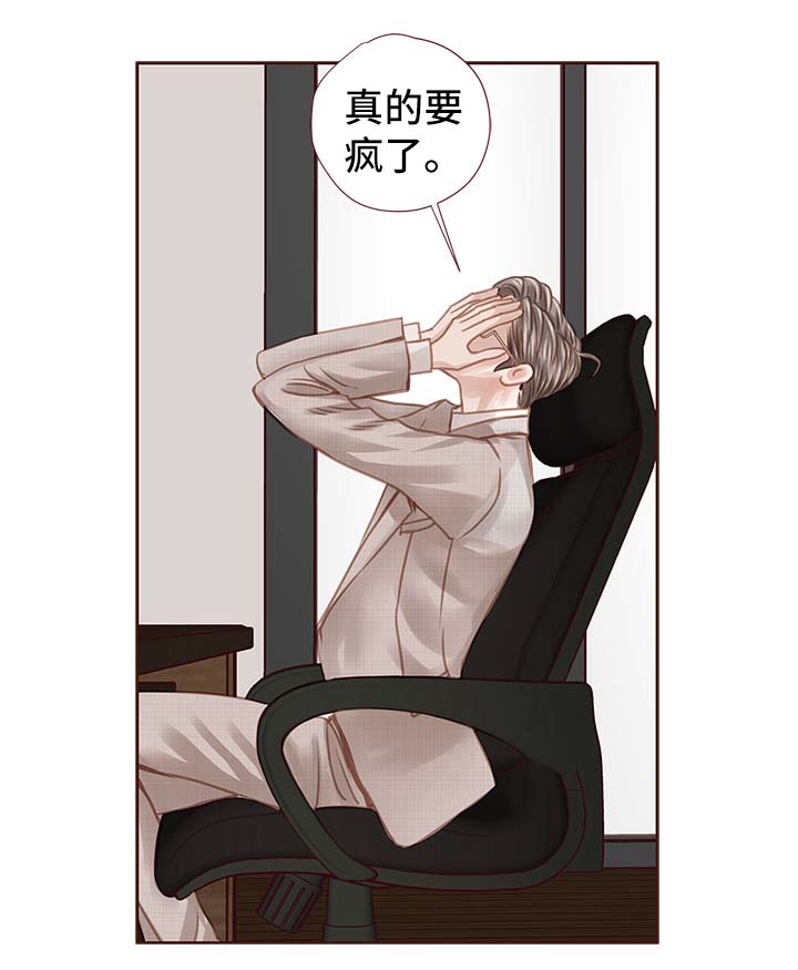 轻狂年少漫画,第35章：办公室1图