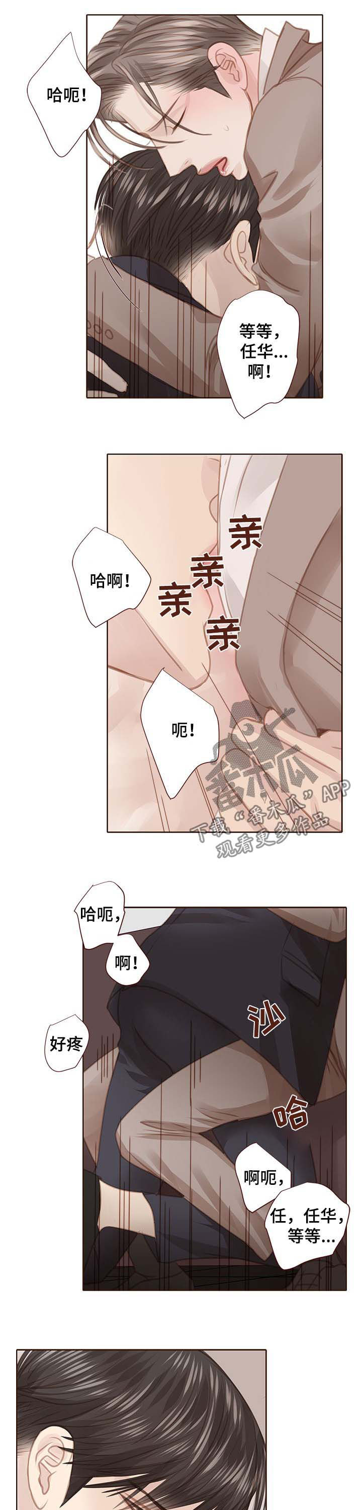 轻狂年少漫画,第113章：死也不走1图