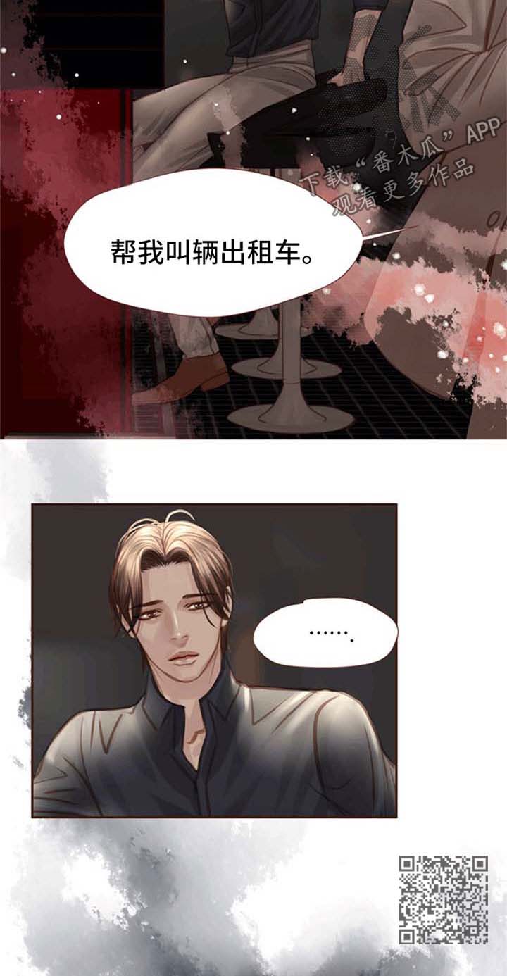 轻狂年少漫画,第36章：酒吧1图