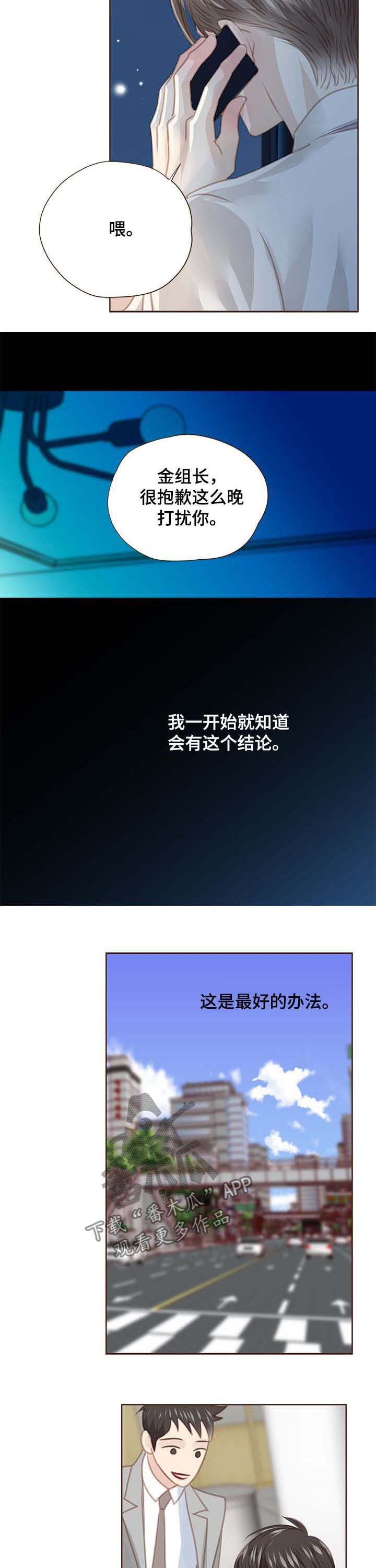 轻狂年少漫画,第111章：最好的办法4图