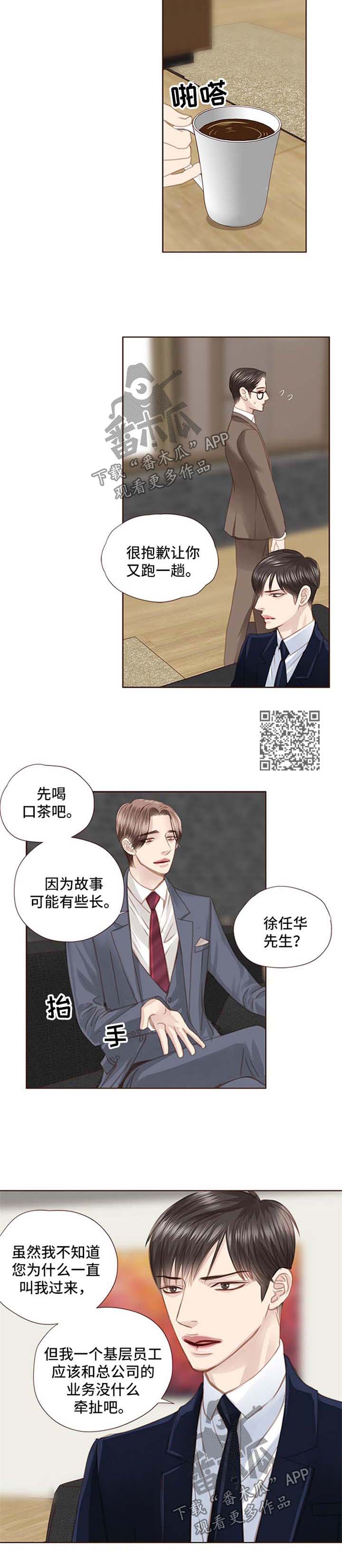 轻狂年少漫画,第71章：弱点3图