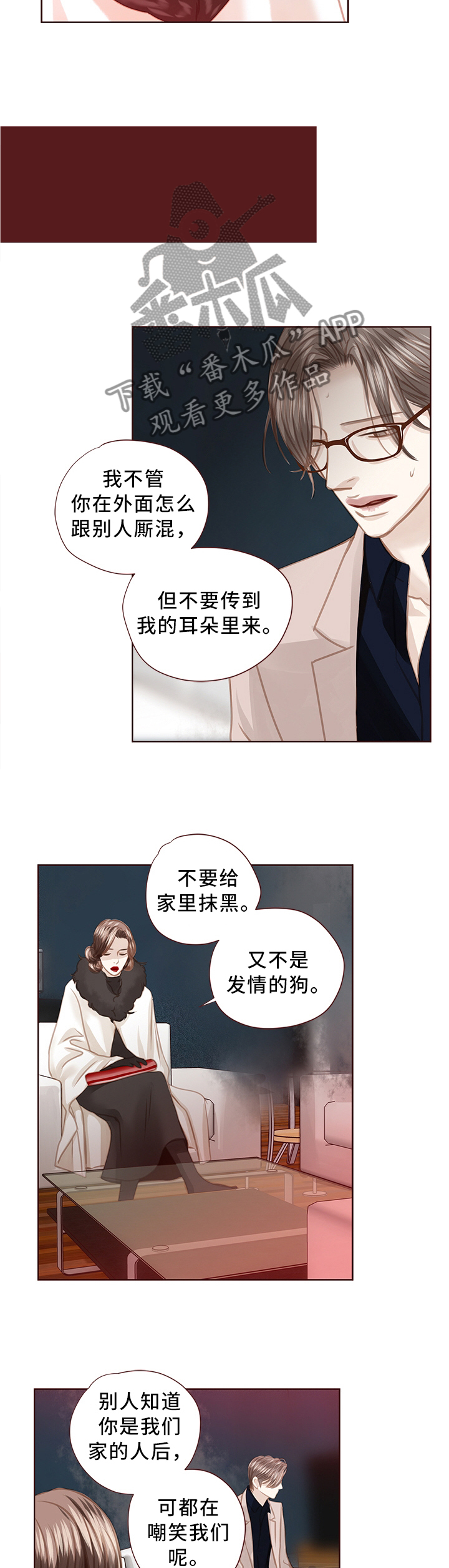 轻狂年少漫画,第67章：结婚2图