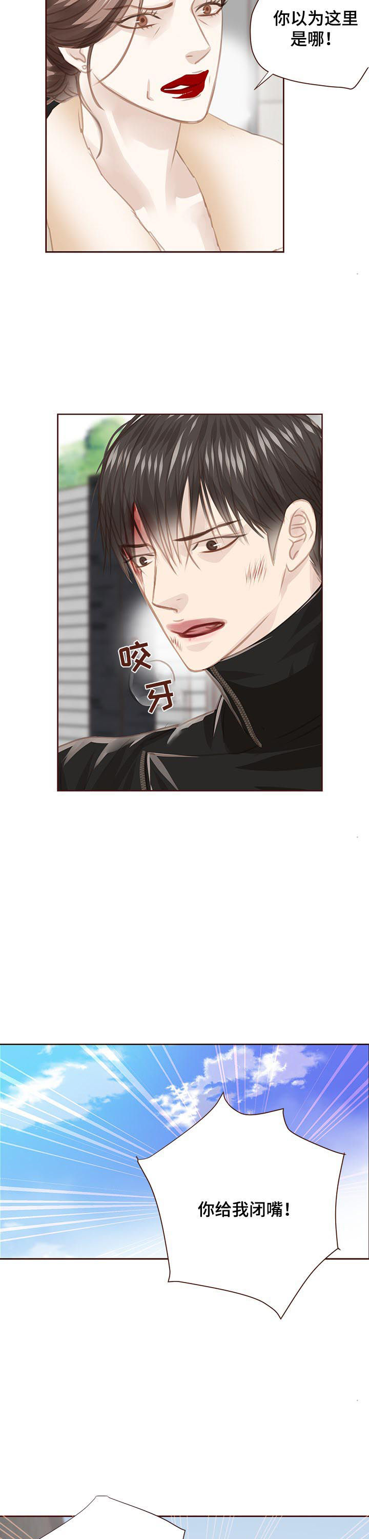 轻狂年少漫画,第125章：正面交锋3图